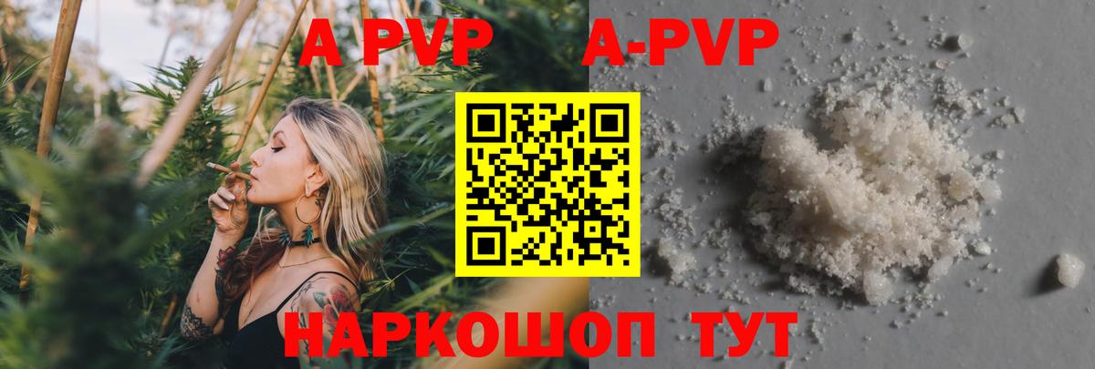 APVP  Вход с VPN  Миллерово  Alpha-PVP СК КРИС  Alfa_PVP Соль  Альфа ПВП СК 