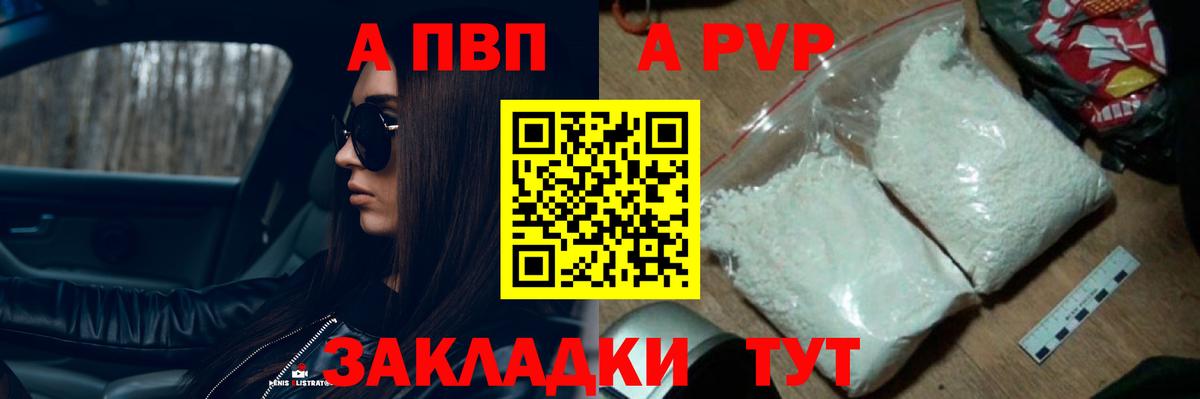 А ПВП VHQ Миллерово