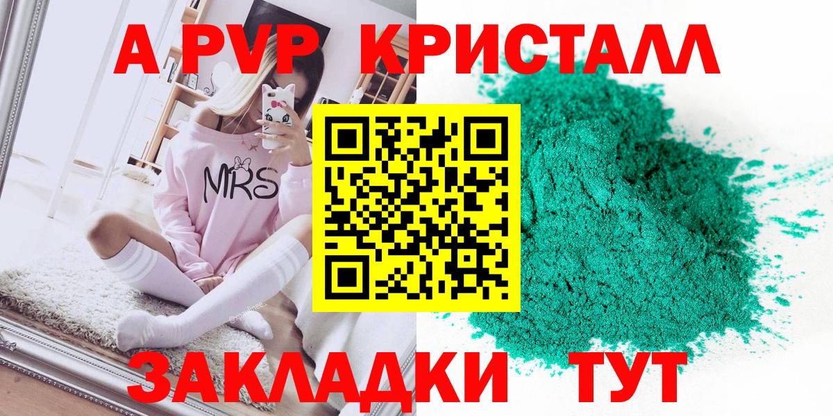 APVP кристаллы  APVP СК КРИС  наркотики  Миллерово  Alfa_PVP кристаллы 