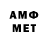 Первитин Methamphetamine KevinGin7