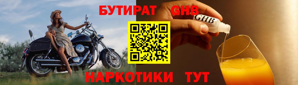Миллерово  Бутират оксана  Вход с VPN 