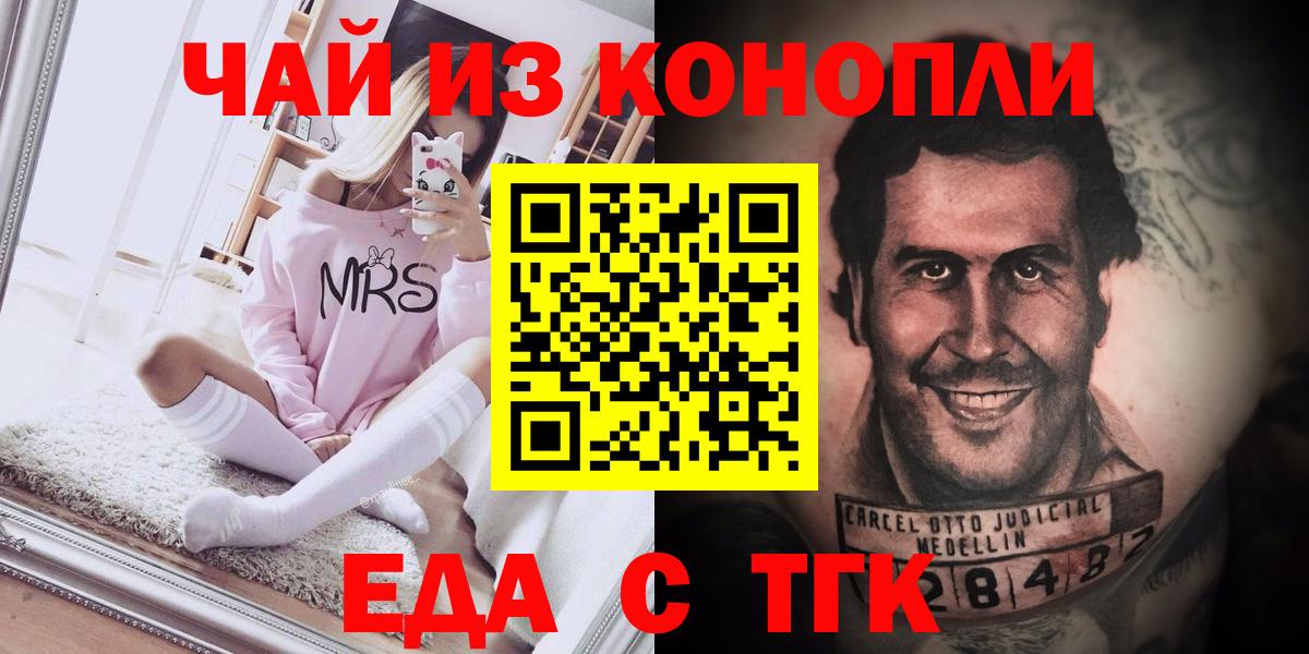 Cannafood марихуана  Миллерово 