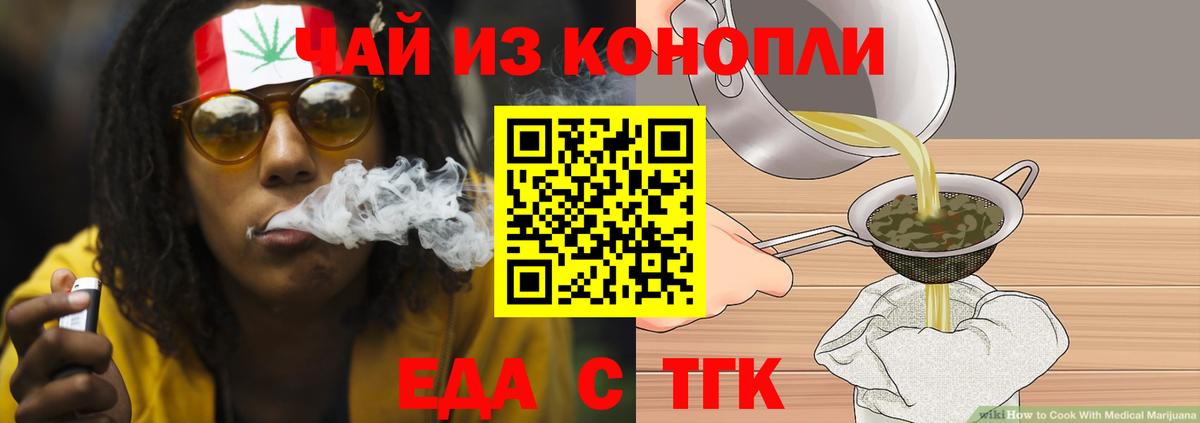 Печенье с ТГК конопля  Вход с VPN  Миллерово 