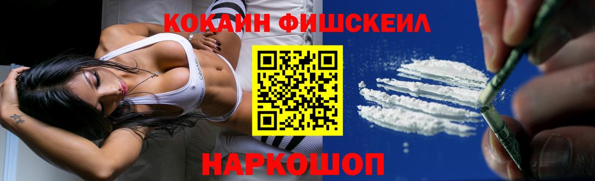 Миллерово  COCAIN Боливия  COCAIN  Вход с VPN  Cocaine VHQ 