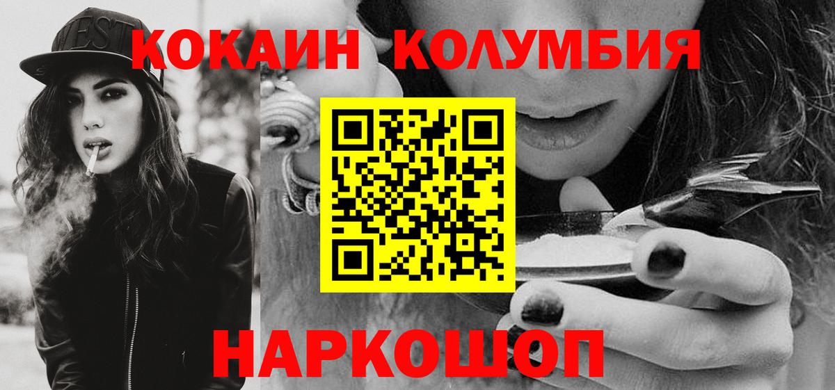 Cocaine 97% Миллерово