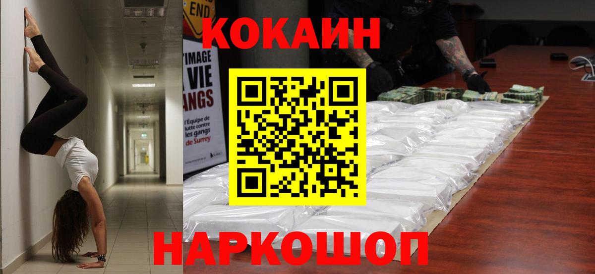 Кокаин Перу  Миллерово  Cocaine  КОКАИН 98% 