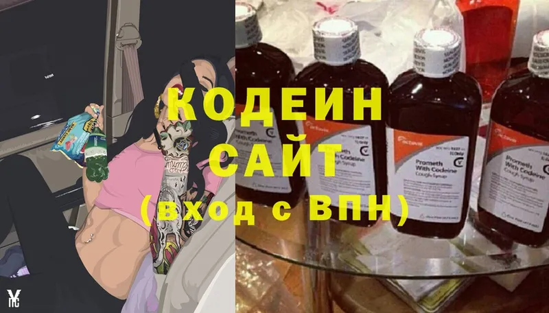 кракен как войти  Миллерово  Кодеин Purple Drank 