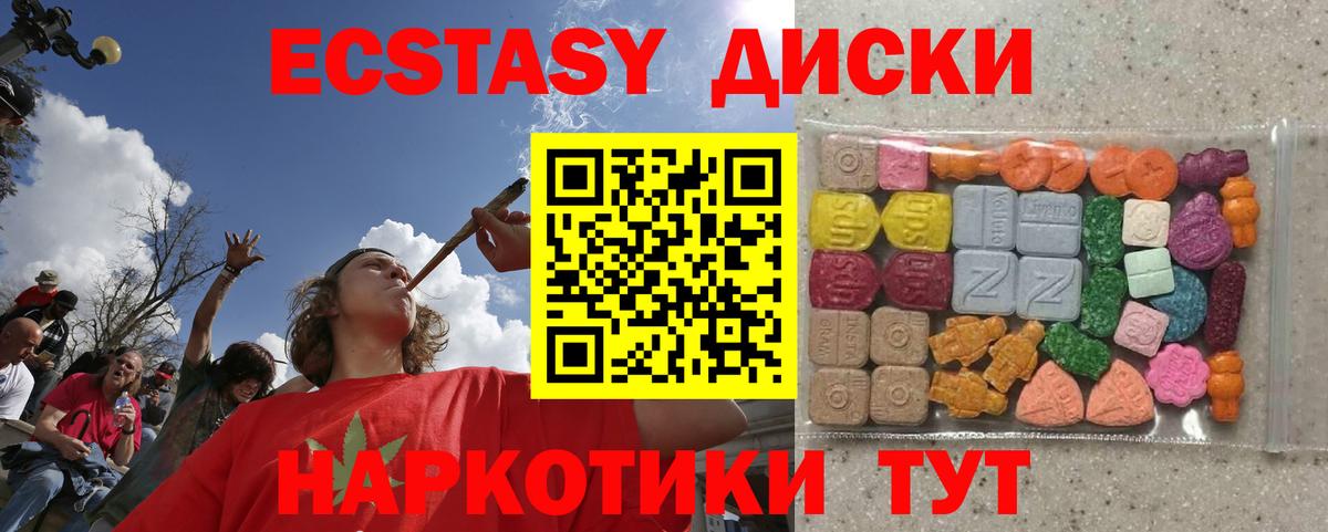 Ecstasy Дубай Миллерово