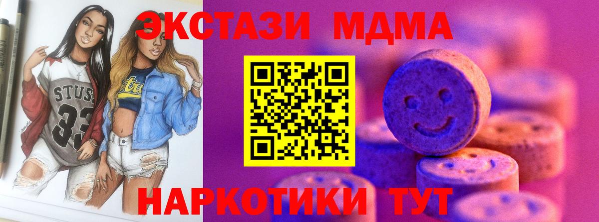 ЭКСТАЗИ  ЭКСТАЗИ 280 MDMA  Ecstasy Дубай  даркнет сайт  Миллерово  Вход с VPN 