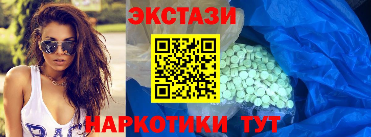 Экстази VHQ Миллерово