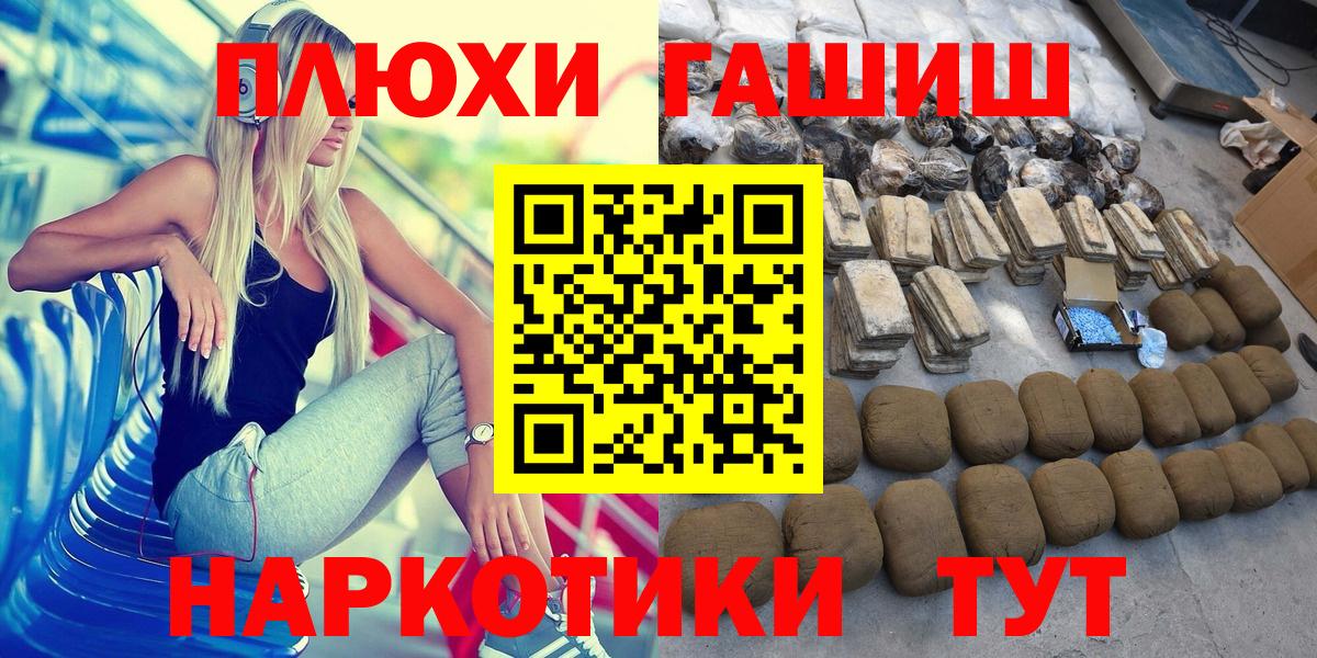 ГАШ hashish Миллерово