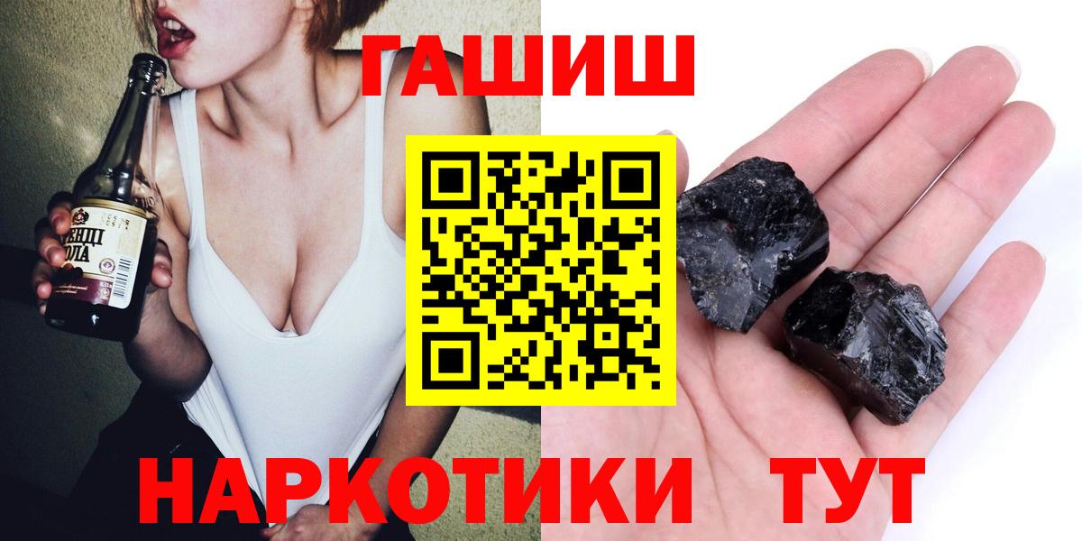 ГАШИШ Cannabis Миллерово