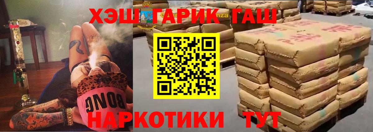 ГАШИШ гашик  ГАШ индика сатива  Миллерово 