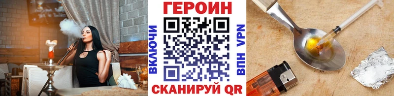 Героин хмурый  даркнет сайт  Миллерово 