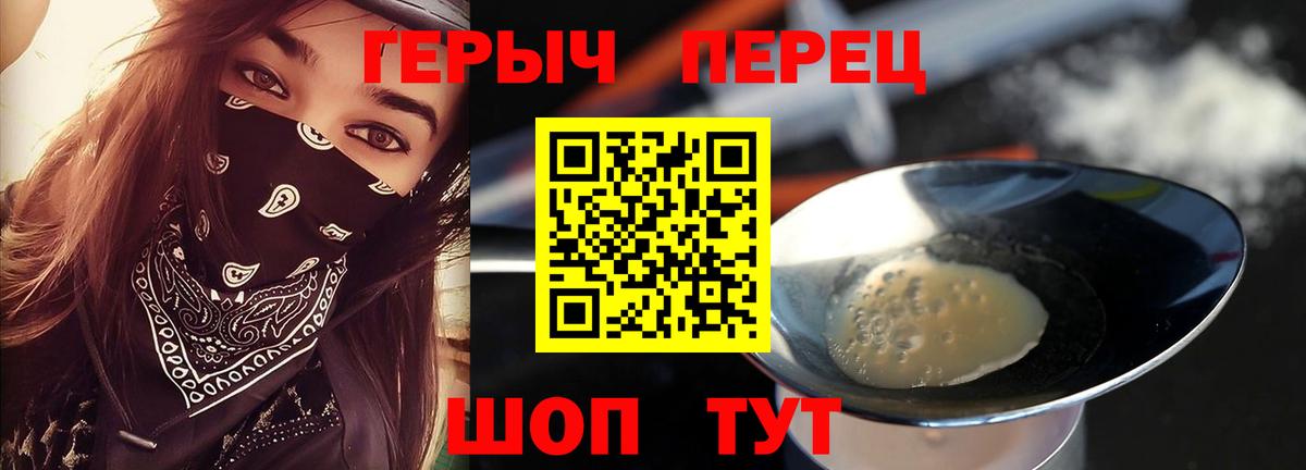ГЕРОИН Афган  Вход с VPN  Миллерово 