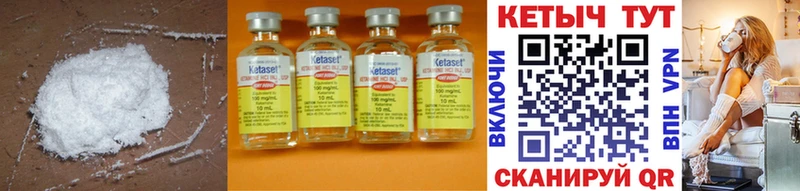 Кетамин ketamine Миллерово