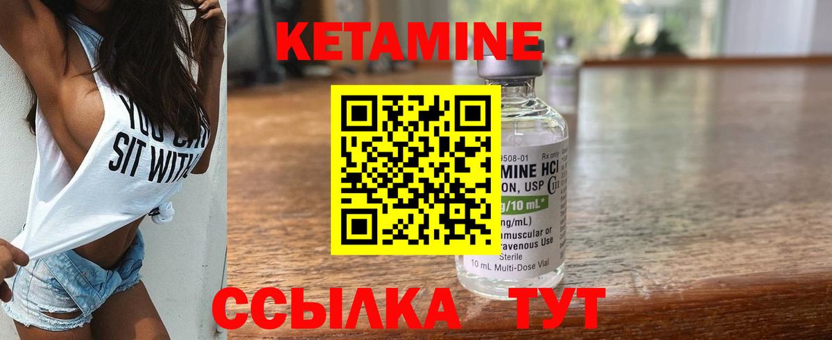 Кетамин ketamine  shop официальный сайт  Миллерово 
