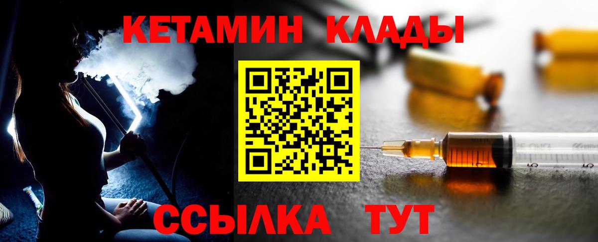 Кетамин VHQ Миллерово