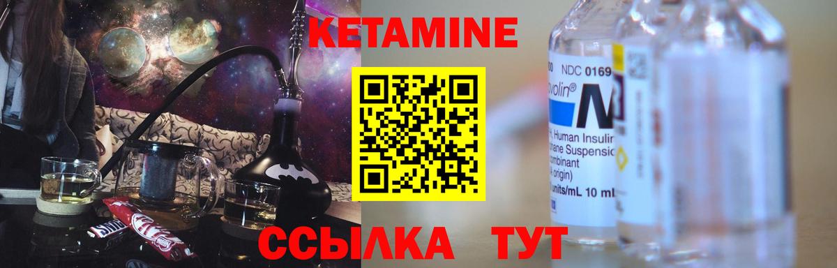 mega ссылка  КЕТАМИН VHQ  Вход с VPN  Миллерово  Кетамин VHQ 