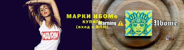 марки nbome Новокубанск