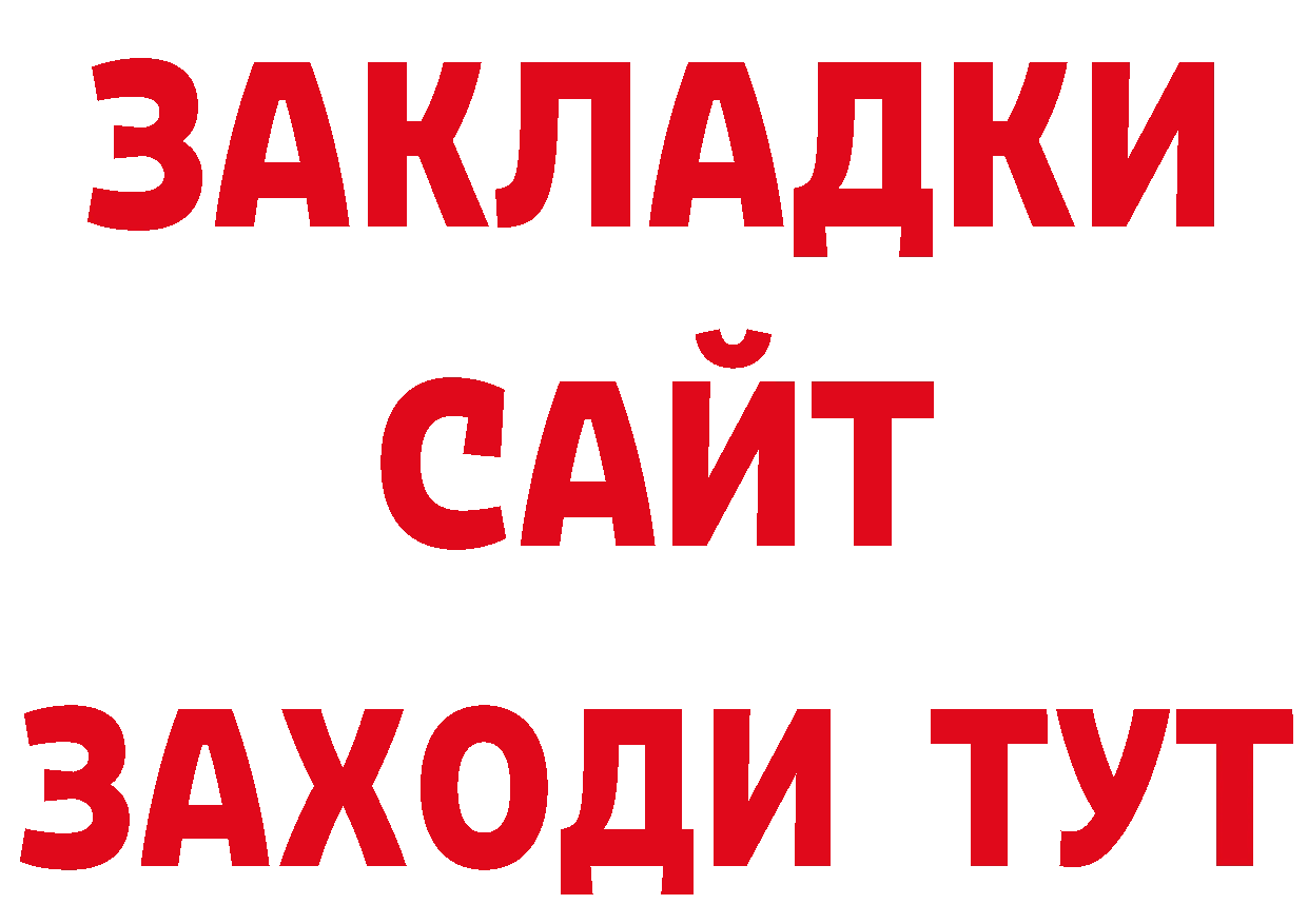 БУТИРАТ буратино онион дарк нет MEGA Миллерово