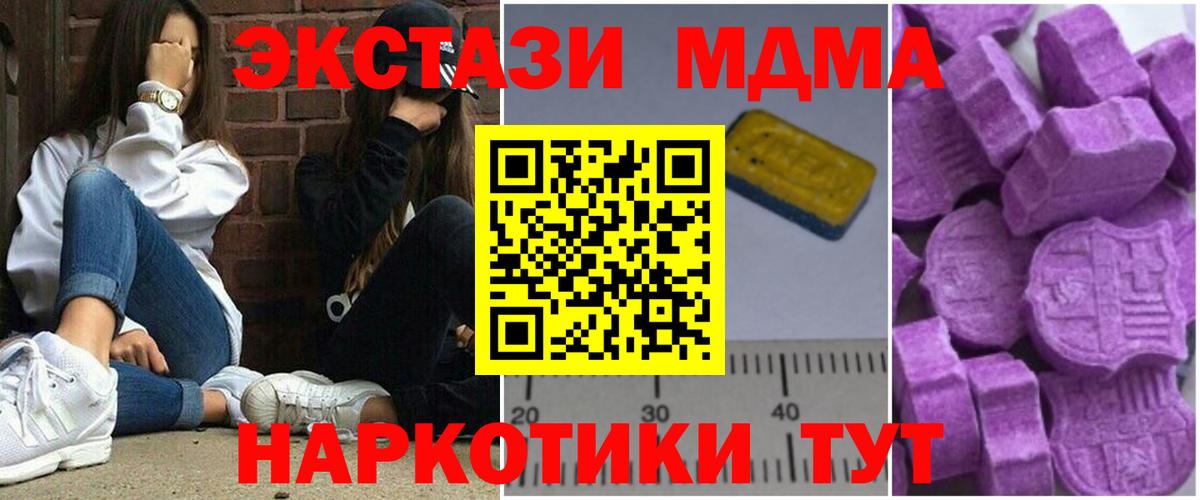 MDMA молли  Вход с VPN  MDMA  Миллерово  МДМА кристаллы 