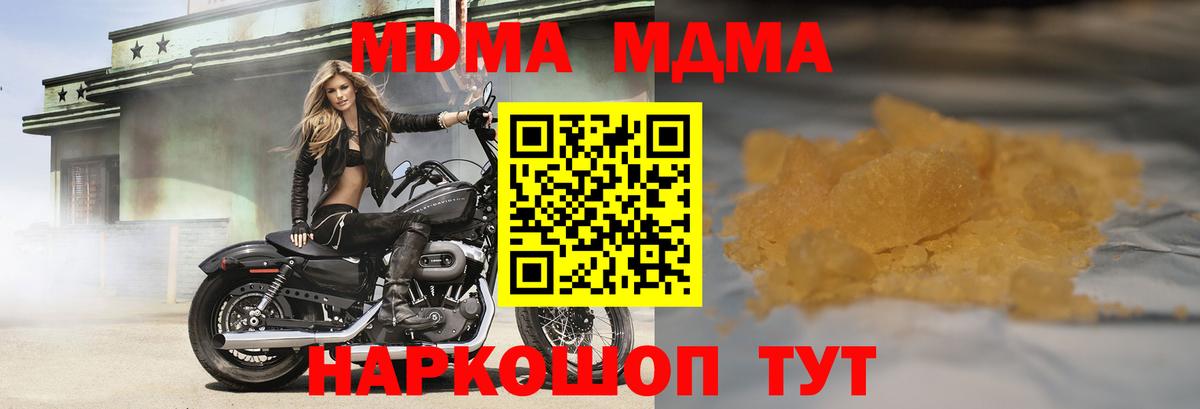 MDMA Molly  MDMA Molly  Миллерово 