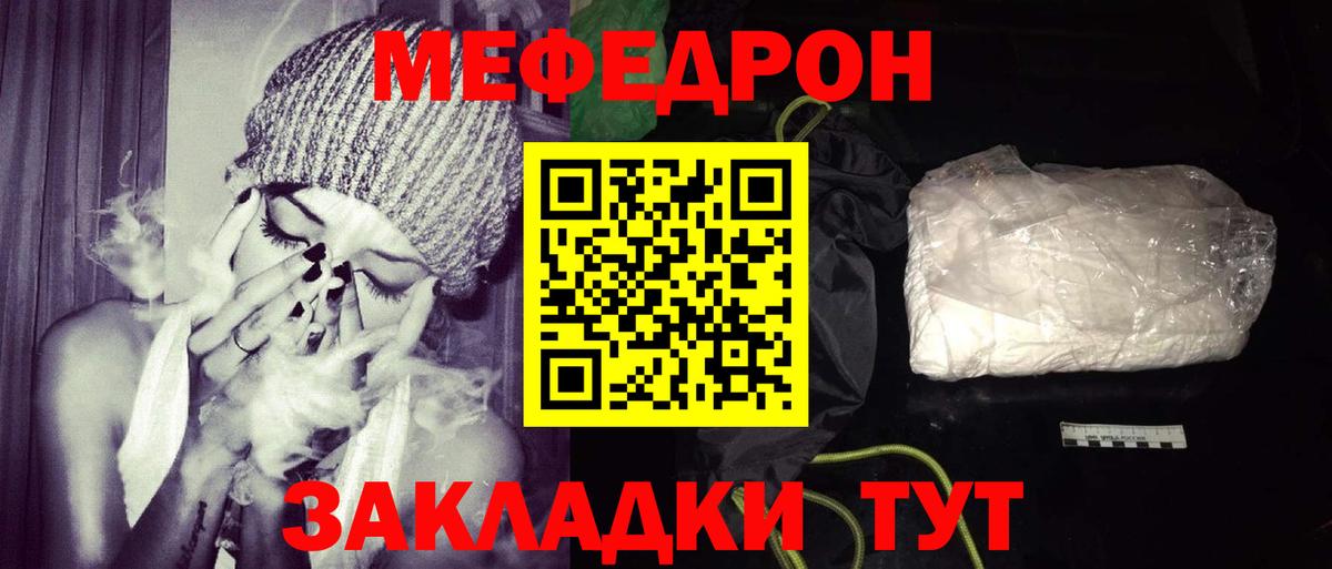 Мефедрон  Миллерово