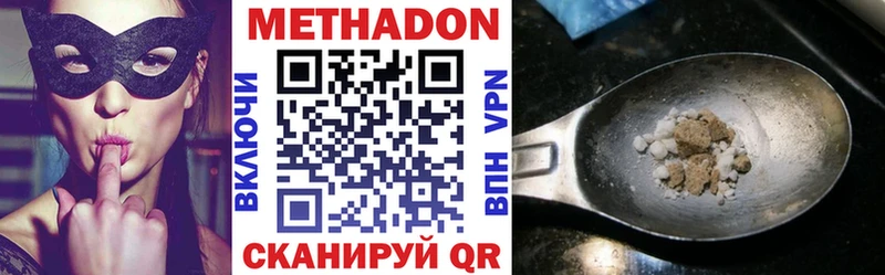 Метадон мёд  Миллерово 