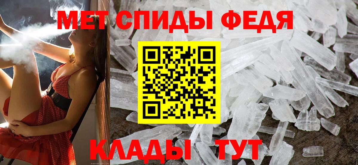 МЕТАМФЕТАМИН пудра Миллерово