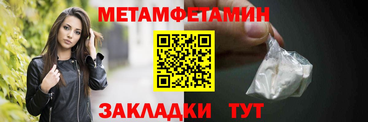 Миллерово  Первитин мет  Первитин мет  Вход с VPN 