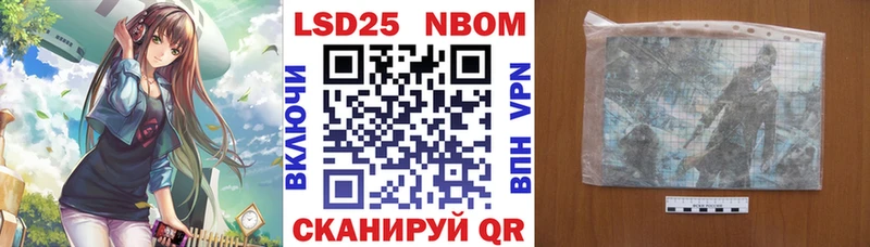 Марки 25I-NBOMe 1,5мг  Миллерово 