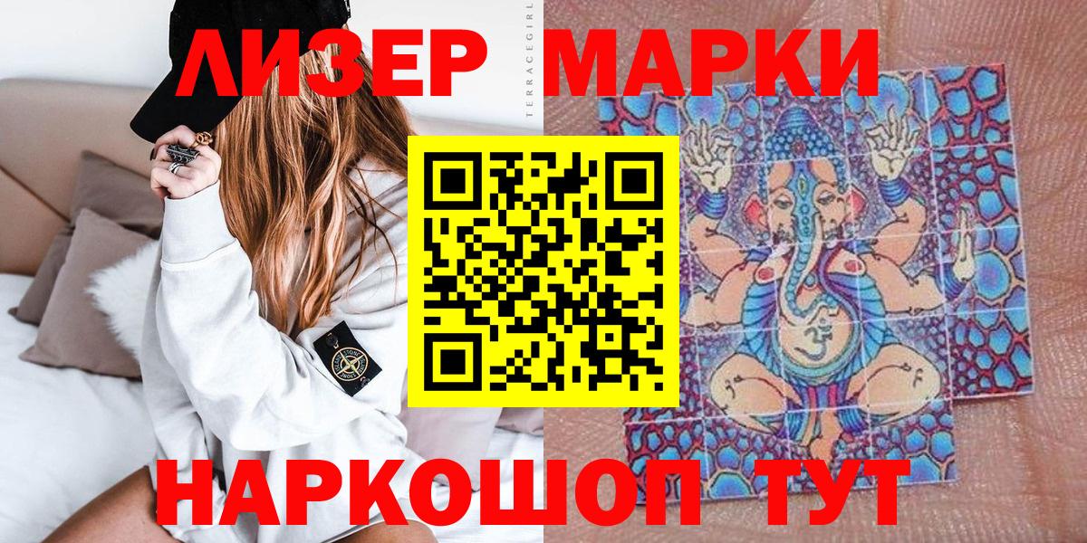 Марки 25I-NBOMe 1,5мг Миллерово