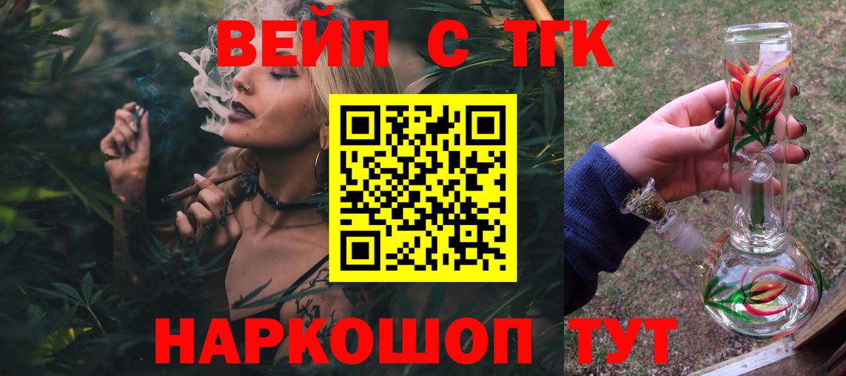 ТГК концентрат  Миллерово 