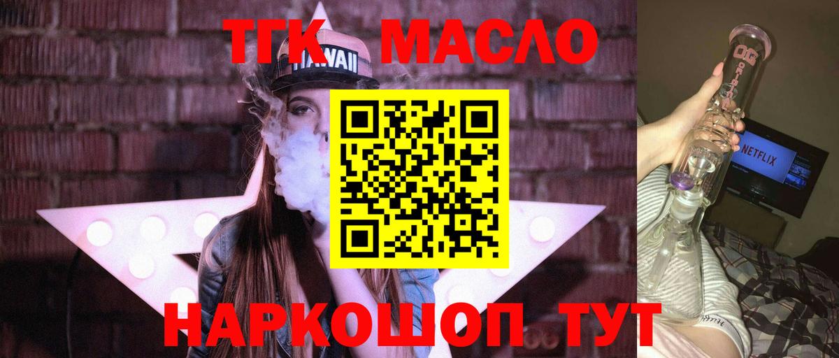 МЕГА как войти  ТГК вейп с тгк  как найти   Вход с VPN  Миллерово 