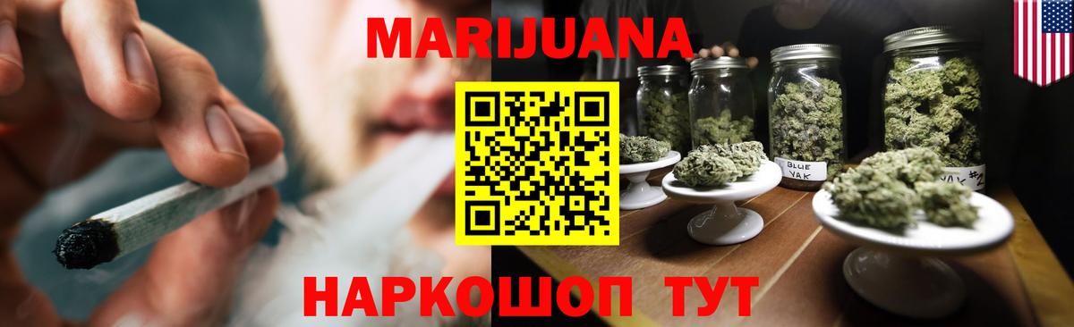 МАРИХУАНА индика  Конопля OG Kush  Конопля LSD WEED  Миллерово  Каннабис MAZAR 